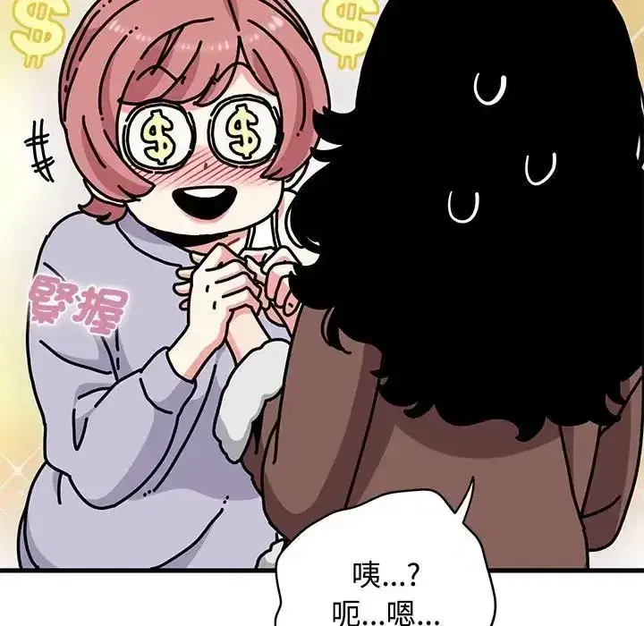 第136話 - 第103页