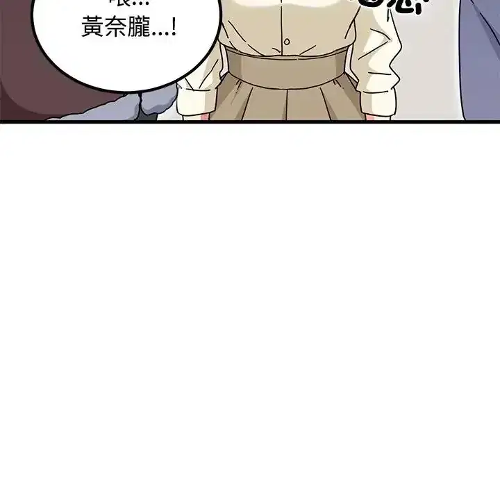第136話 - 第106页