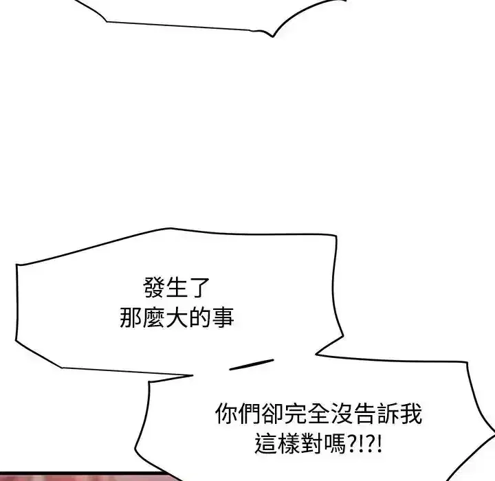 第136話 - 第11页