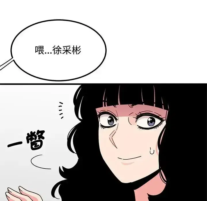 第136話 - 第112页