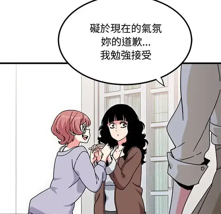 第136話 - 第114页