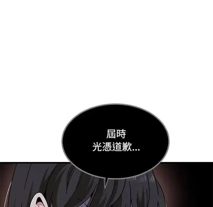 第136話 - 第116页
