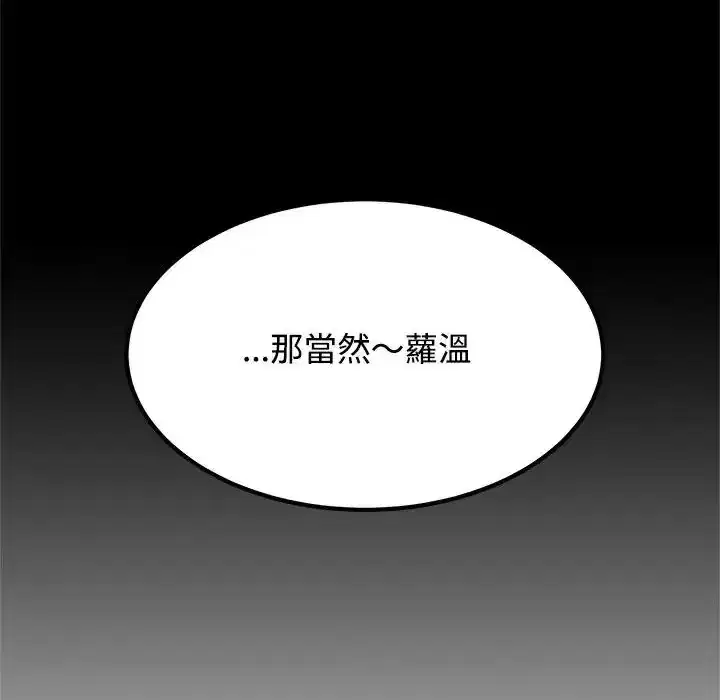 第136話 - 第121页