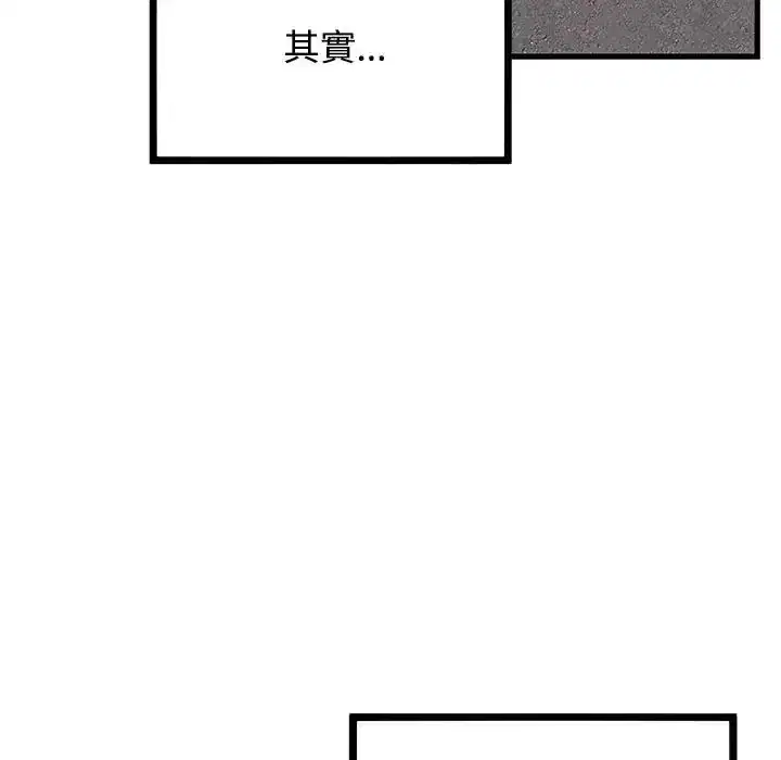 第136話 - 第126页