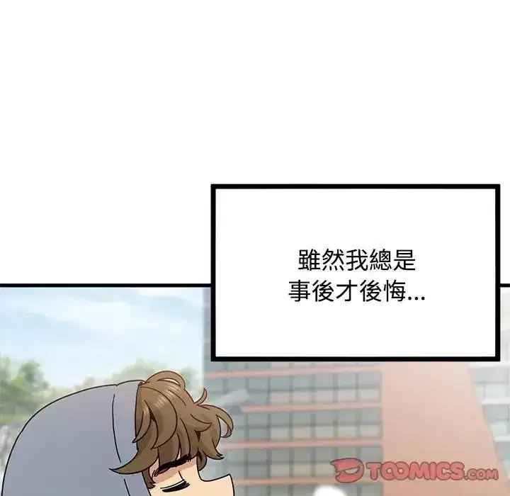 第136話 - 第129页