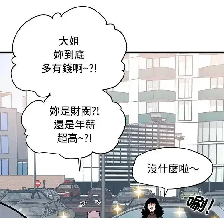 第136話 - 第133页