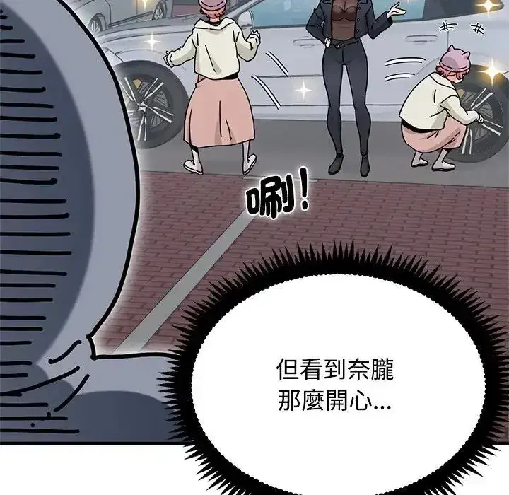 第136話 - 第134页