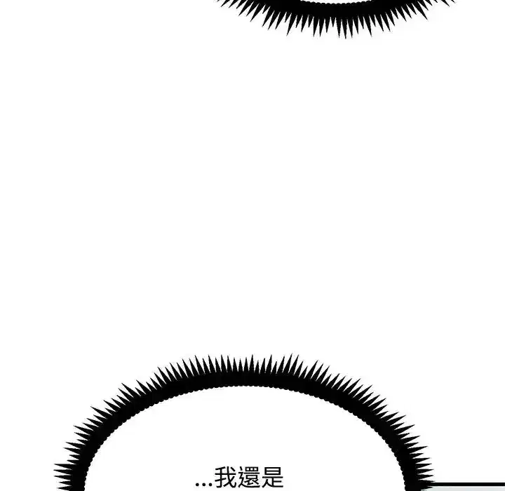 第136話 - 第135页