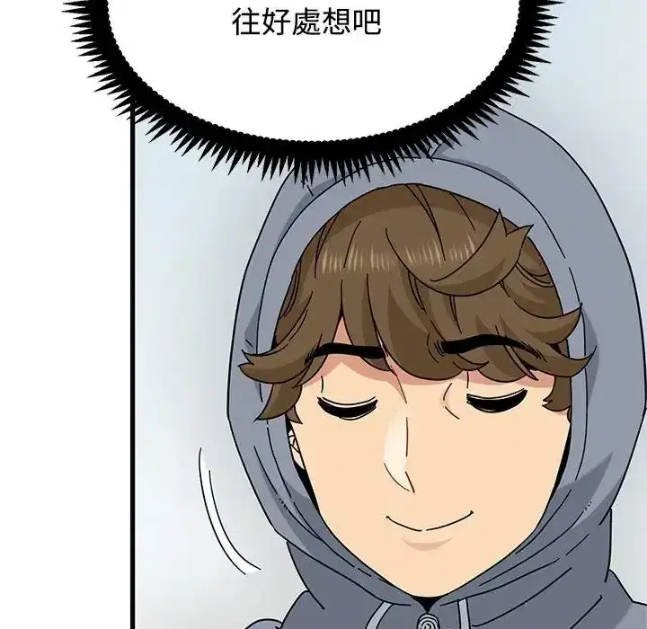 第136話 - 第136页