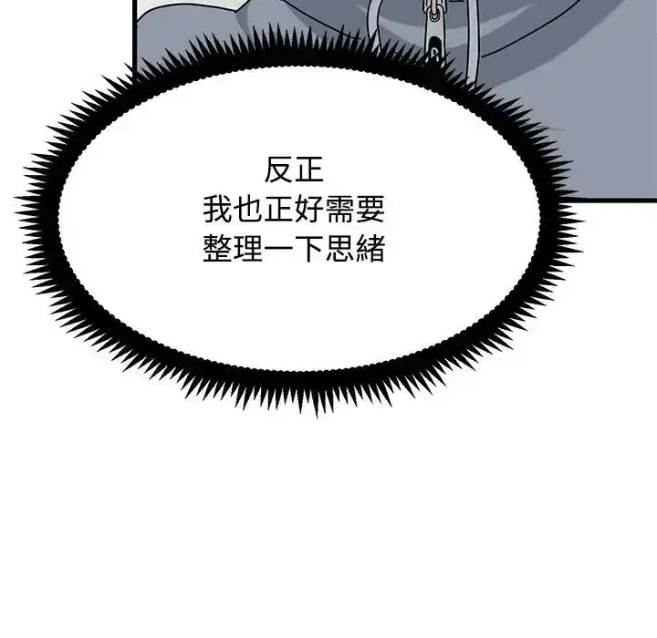第136話 - 第137页