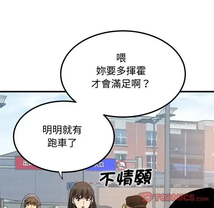第136話 - 第138页
