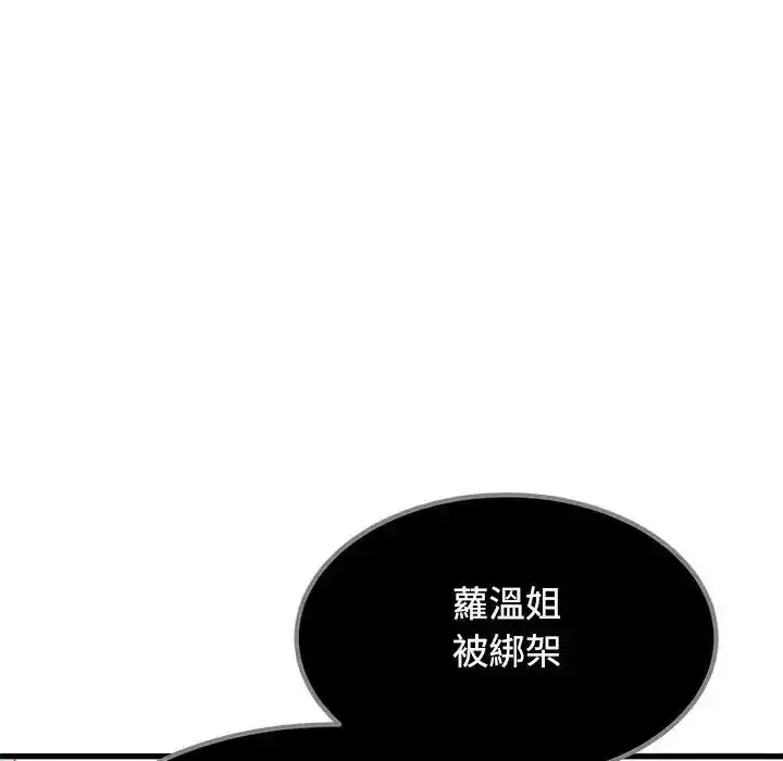第136話 - 第14页