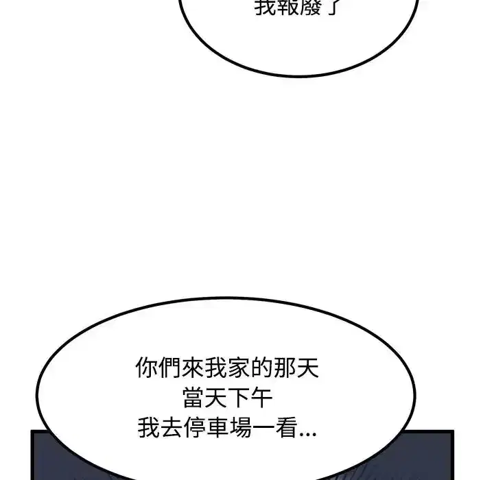 第136話 - 第140页