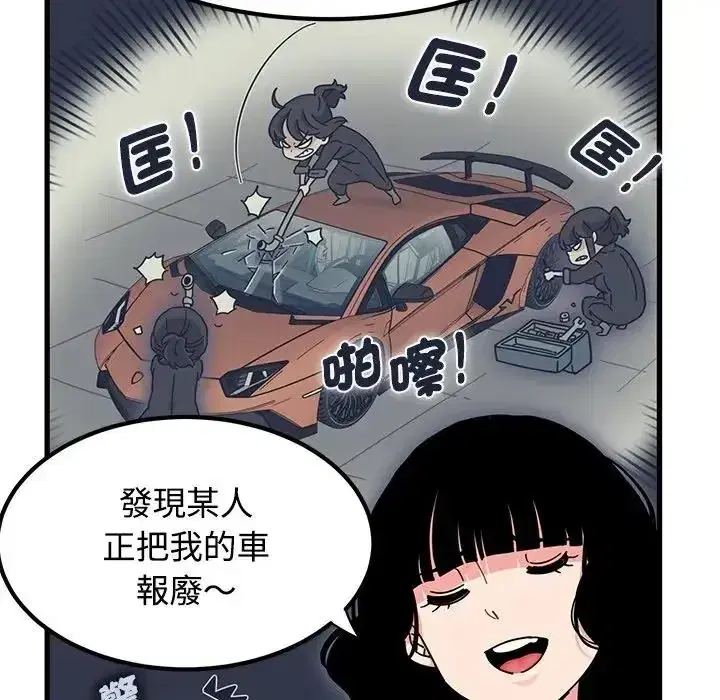 第136話 - 第141页