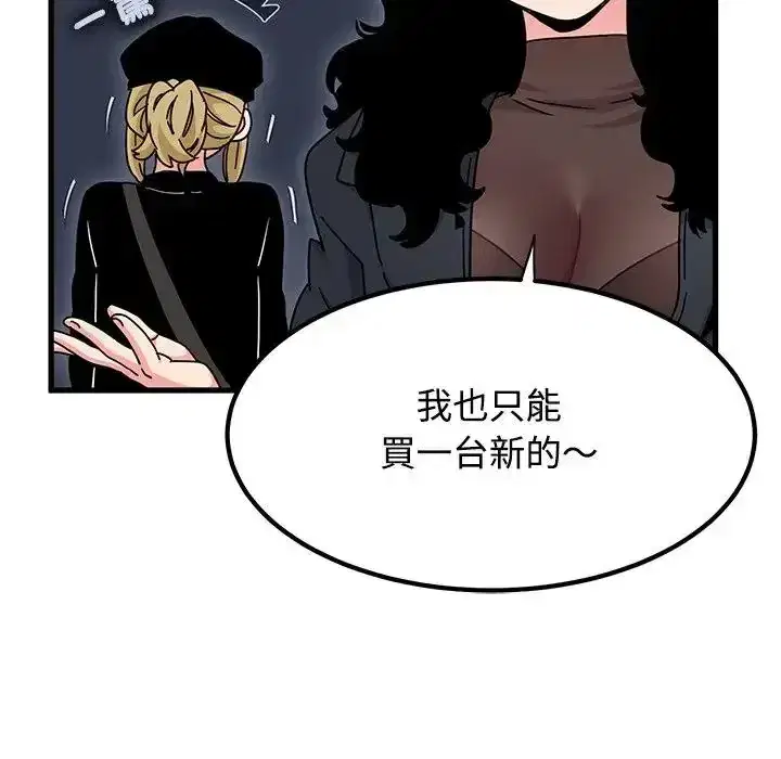 第136話 - 第142页