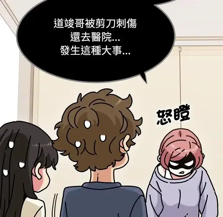 第136話 - 第15页