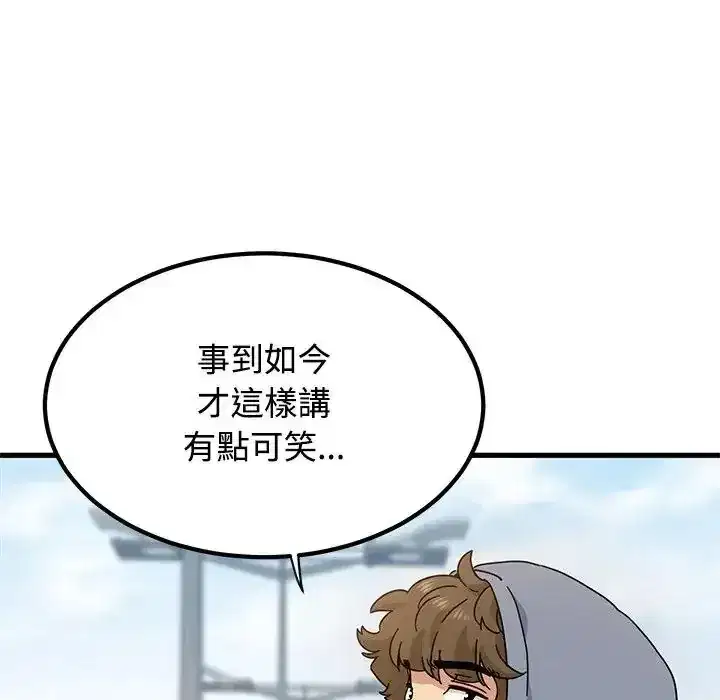 第136話 - 第150页