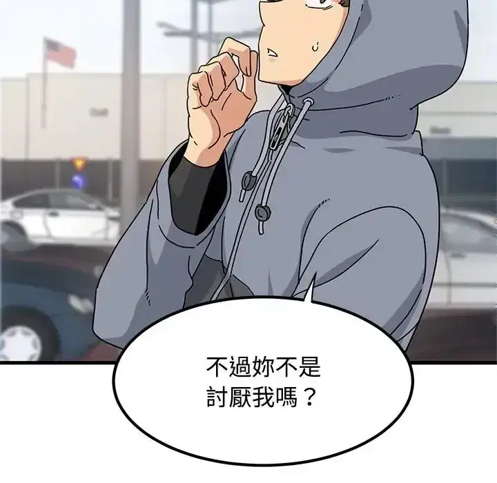 第136話 - 第151页