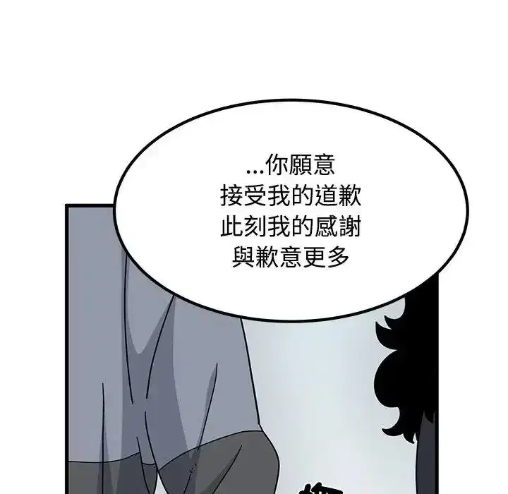 第136話 - 第154页
