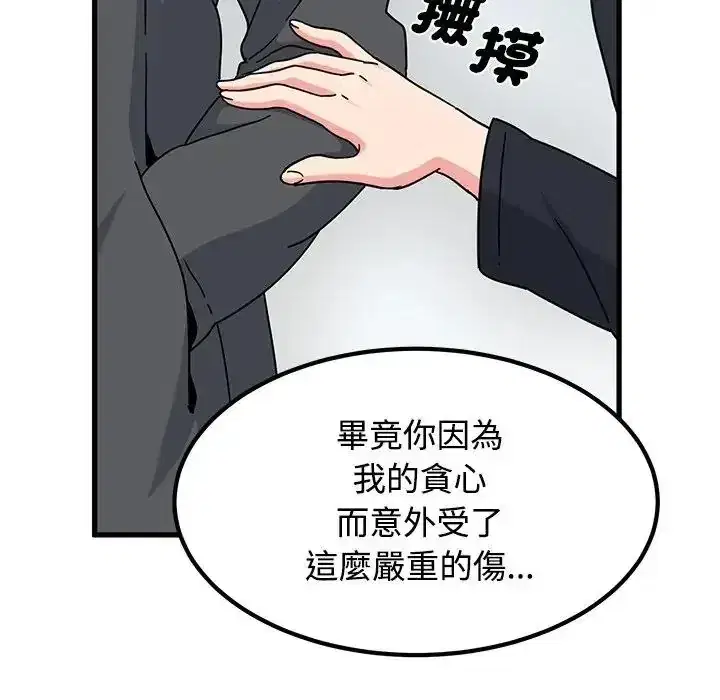 第136話 - 第155页