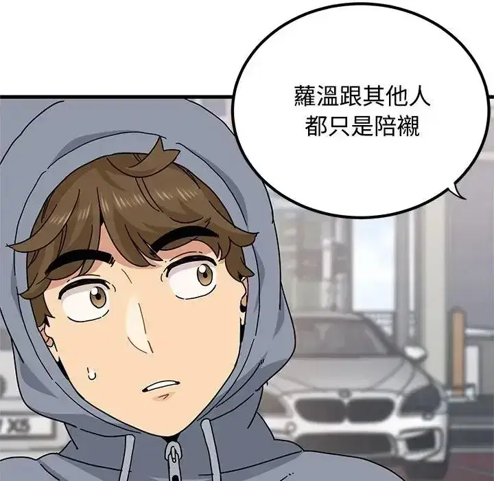 第136話 - 第159页