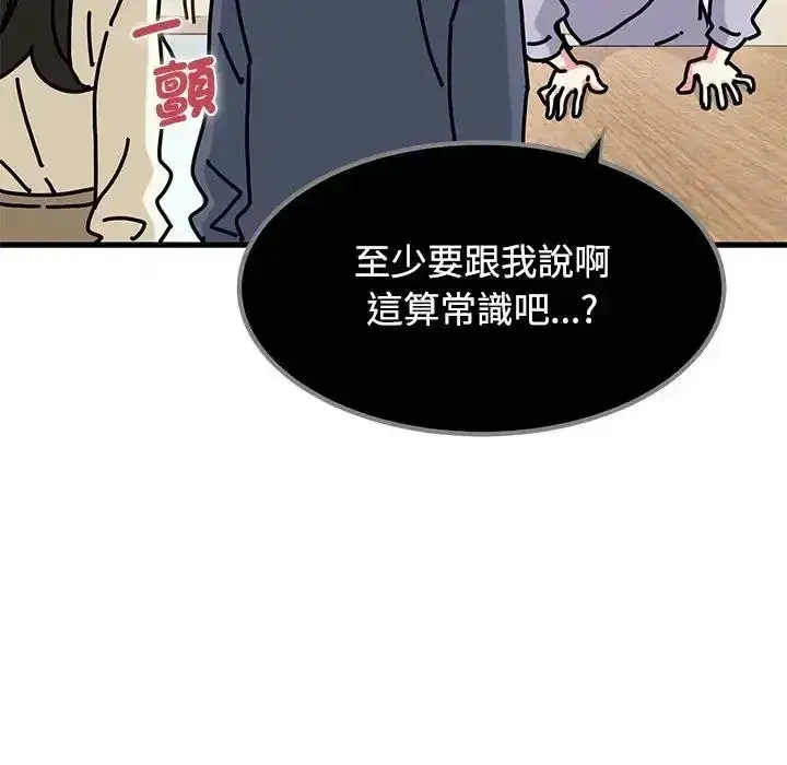 第136話 - 第16页