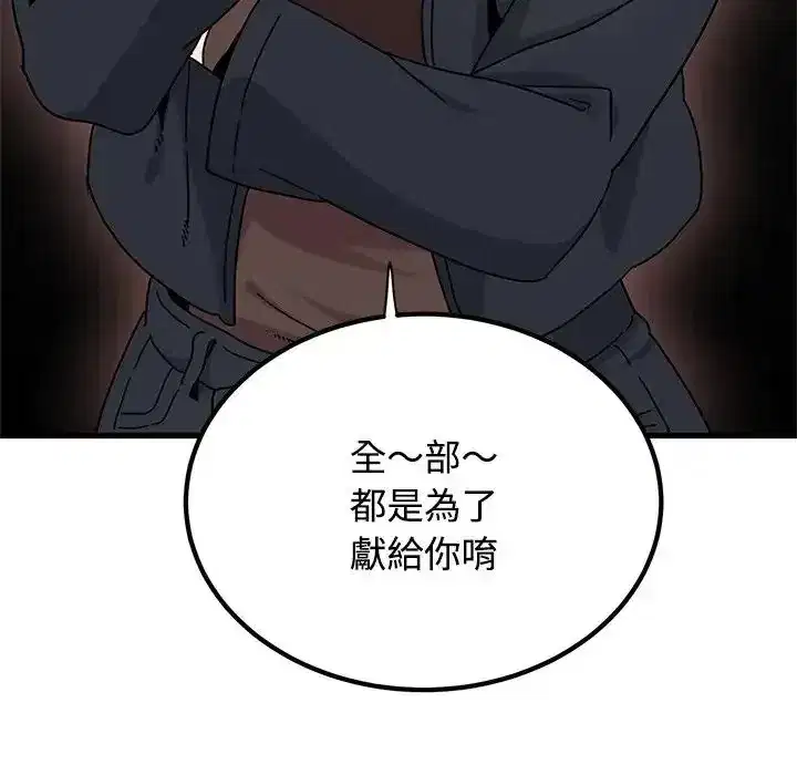 第136話 - 第163页