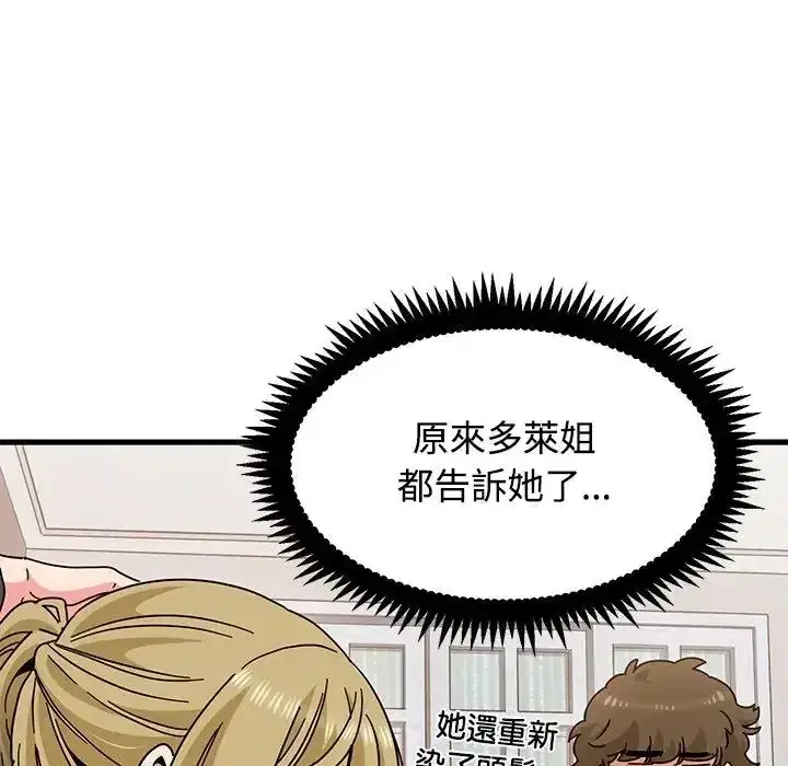 第136話 - 第17页