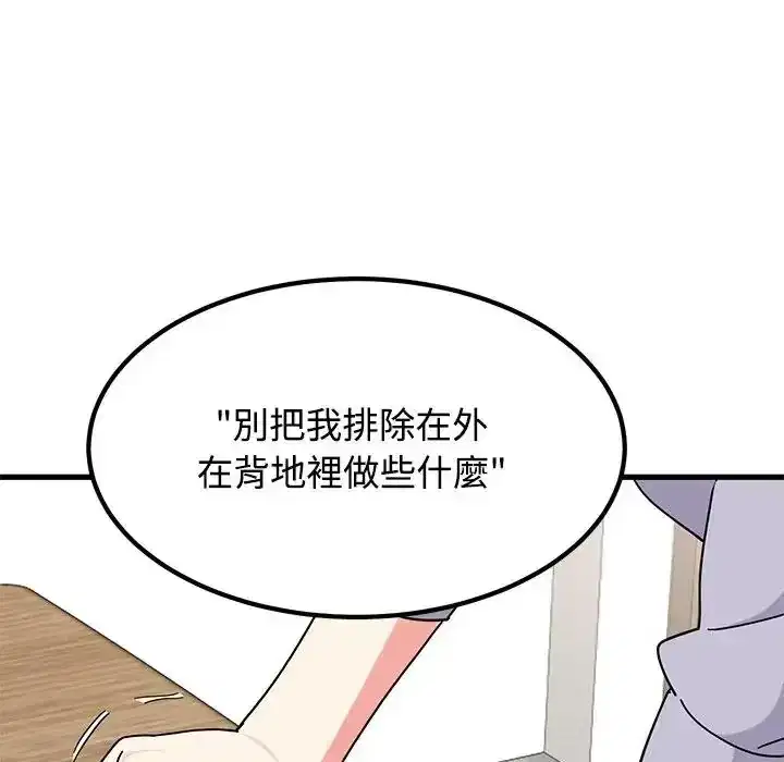 第136話 - 第19页