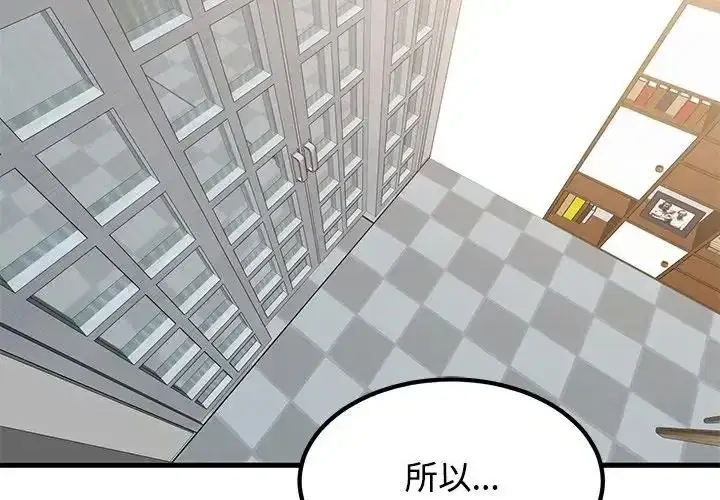 第136話 - 第2页