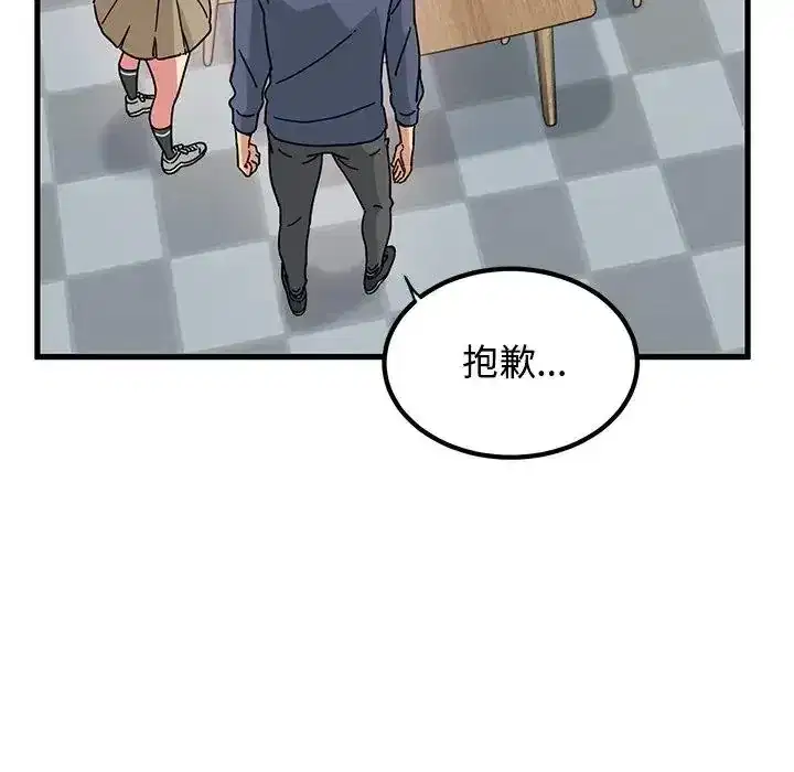 第136話 - 第23页