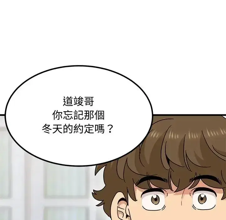 第136話 - 第24页