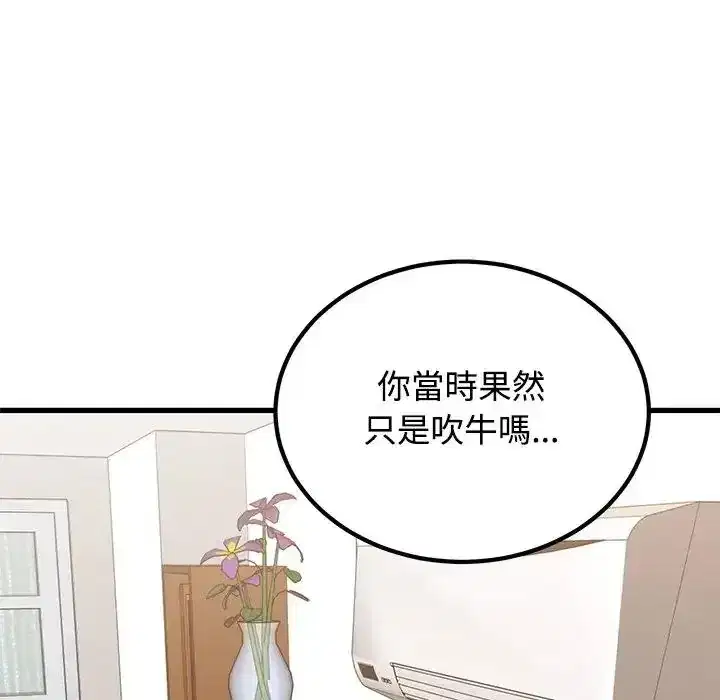 第136話 - 第26页