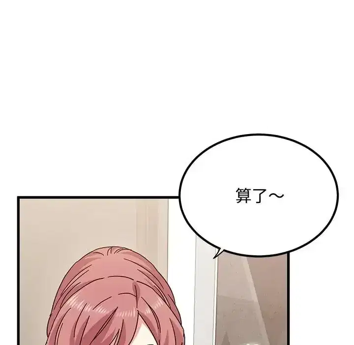第136話 - 第28页