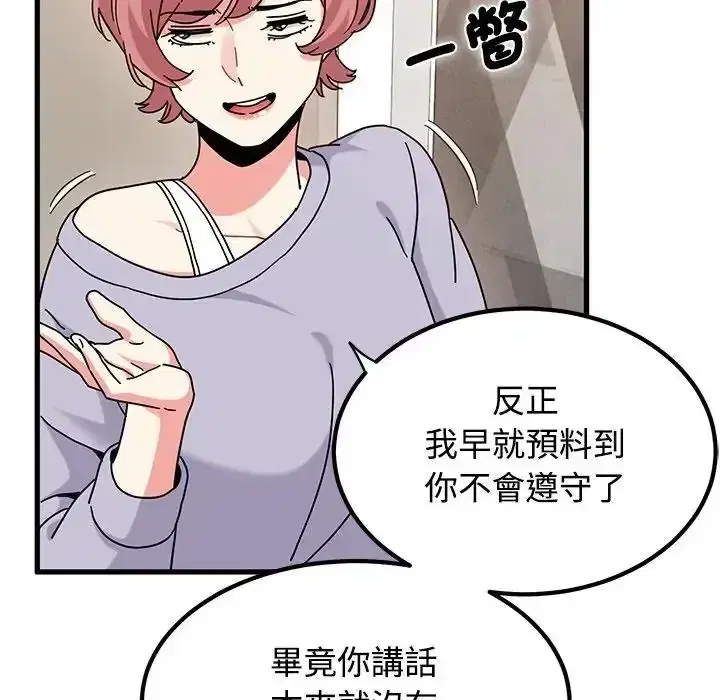 第136話 - 第29页