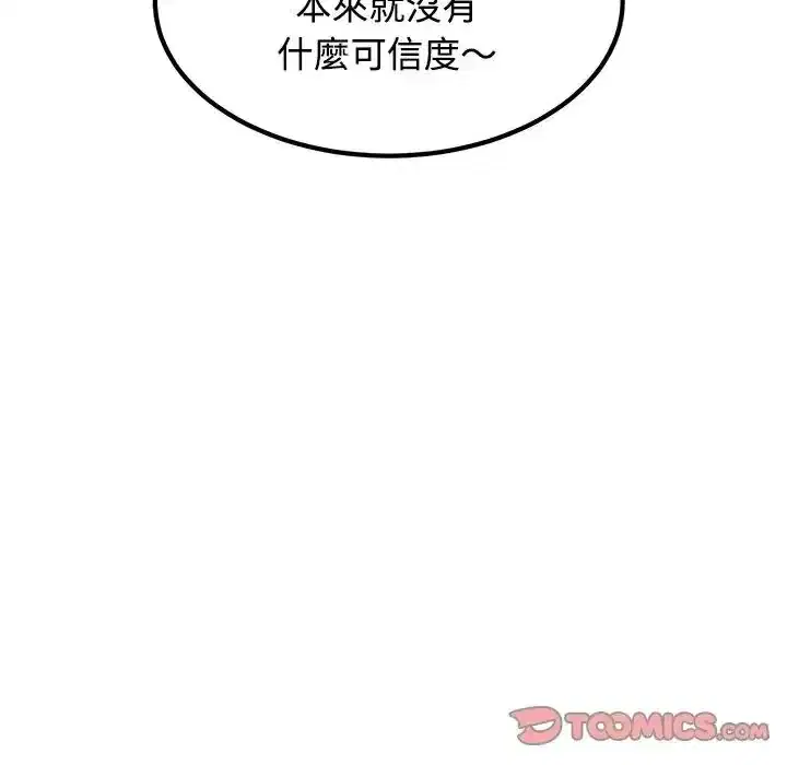 第136話 - 第30页