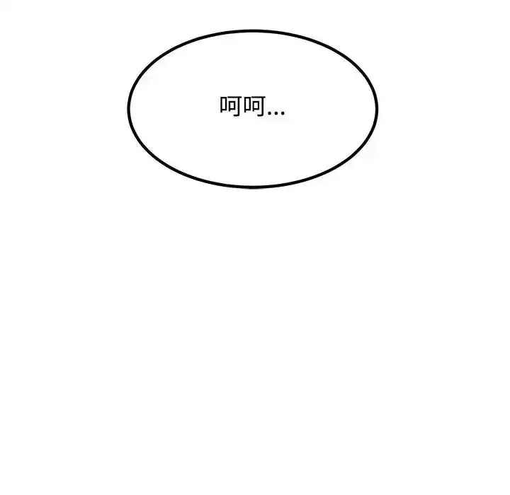 第136話 - 第31页
