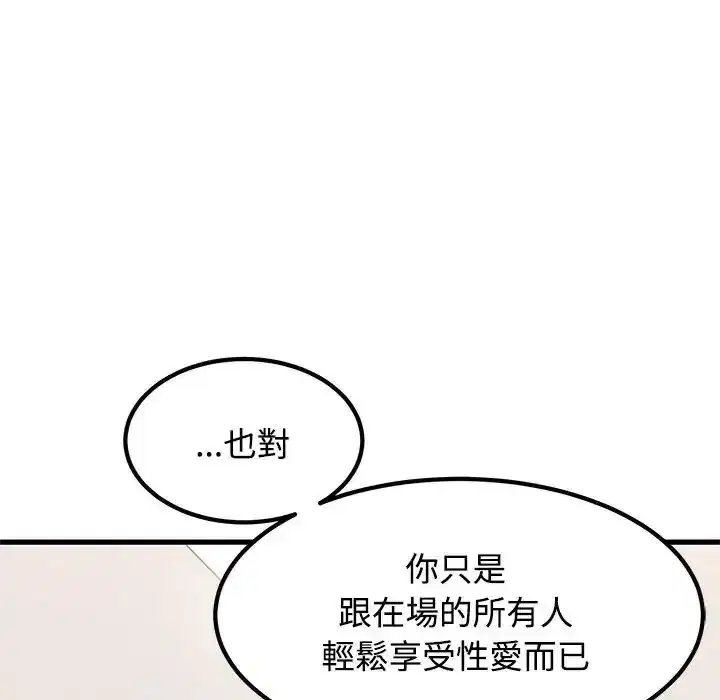 第136話 - 第34页