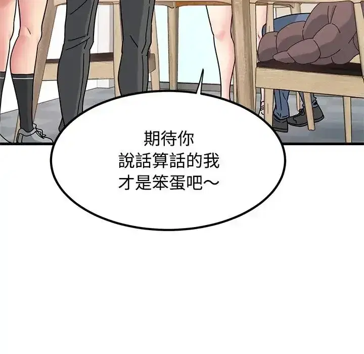 第136話 - 第36页