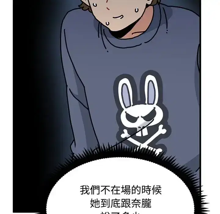 第136話 - 第38页