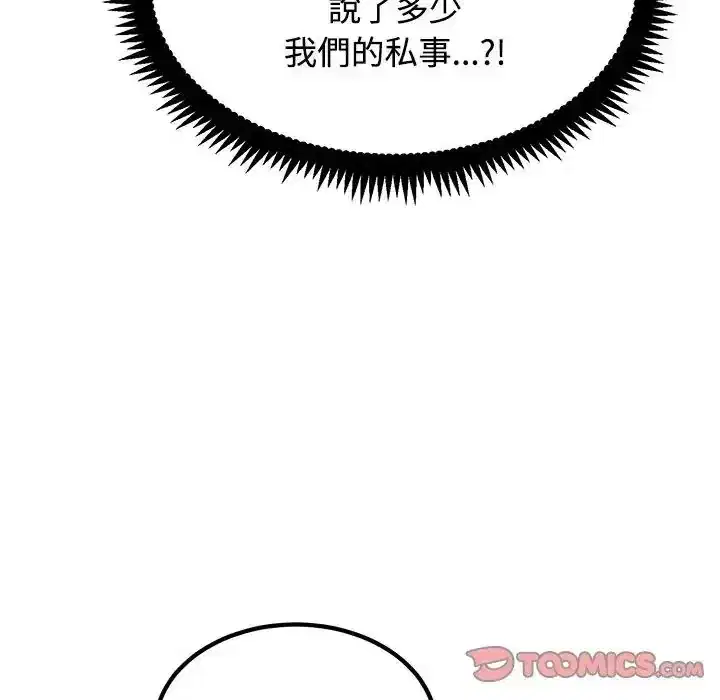 第136話 - 第39页