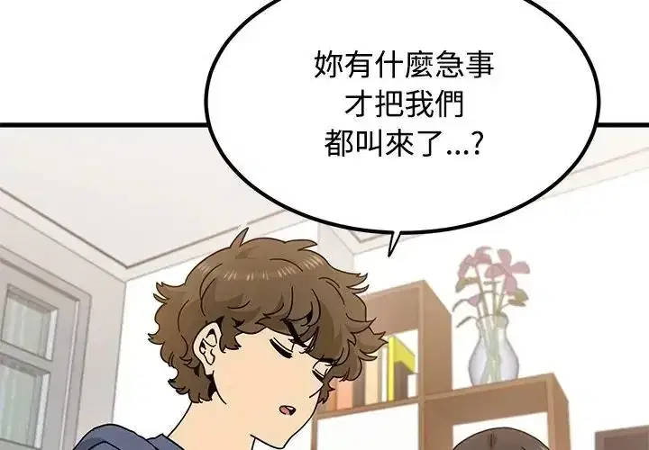 第136話 - 第4页