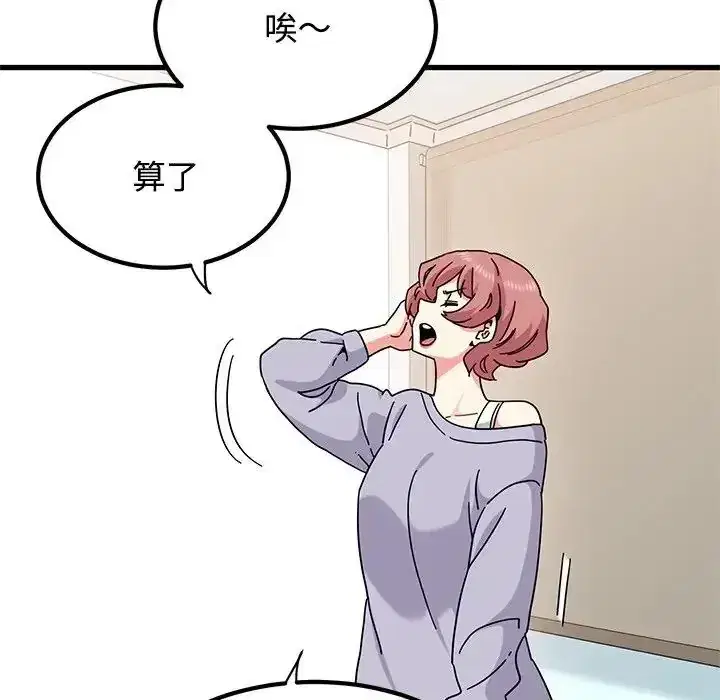 第136話 - 第40页