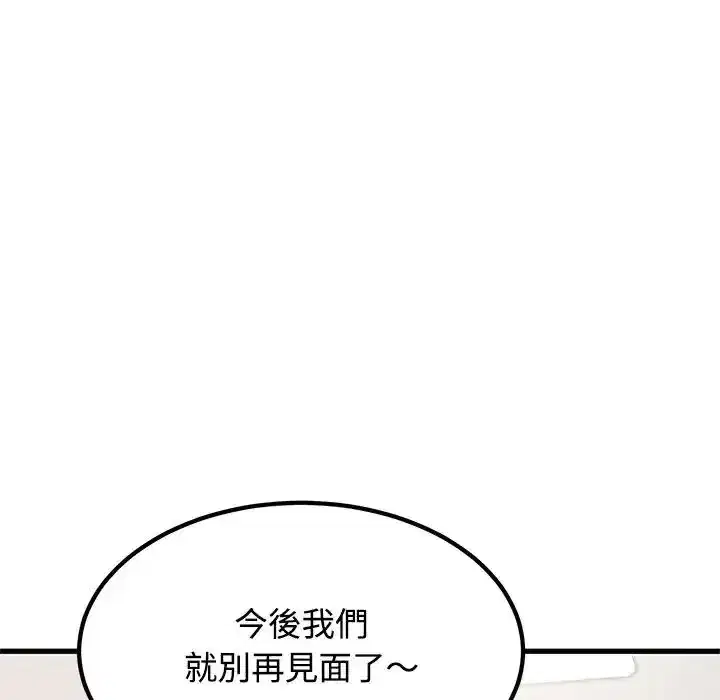 第136話 - 第43页