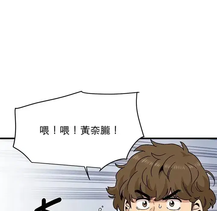 第136話 - 第46页