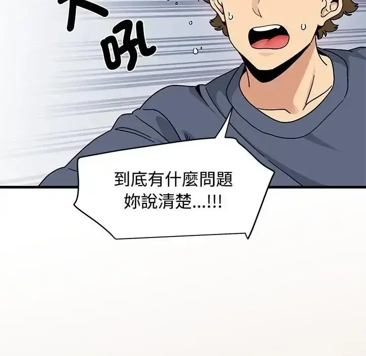 第136話 - 第47页