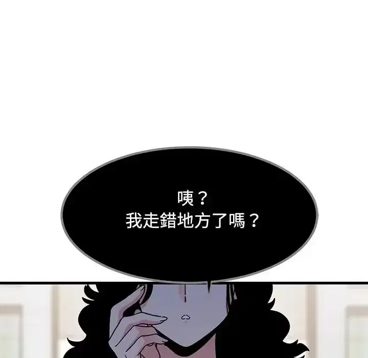 第136話 - 第51页
