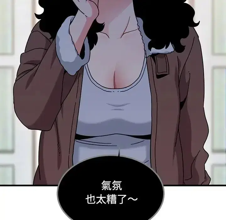 第136話 - 第52页