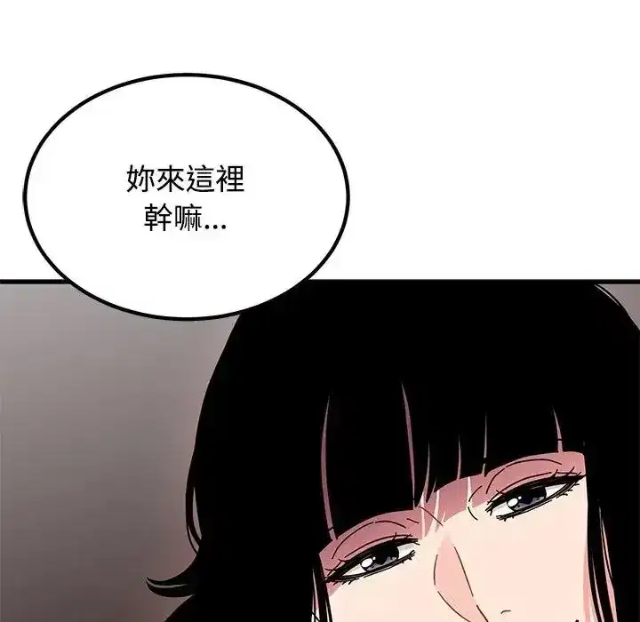 第136話 - 第56页