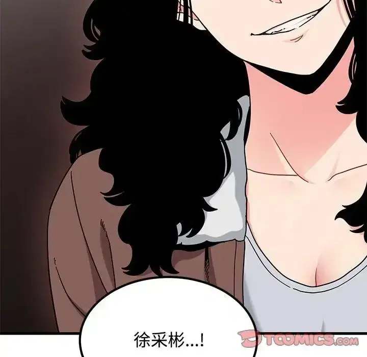 第136話 - 第57页